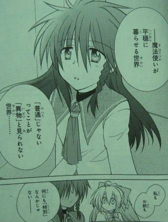 まほマほ2
