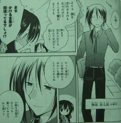 まほマほ2