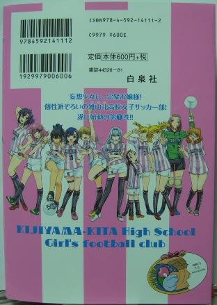 マイぼーる!1裏