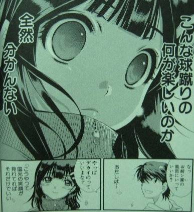 マイぼーる!1
