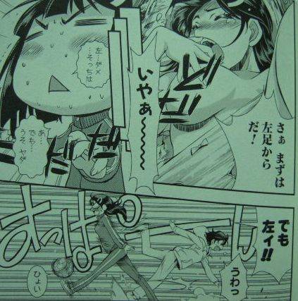 マイぼーる!1