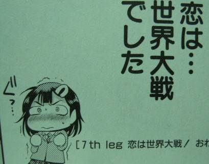 マイぼーる!1