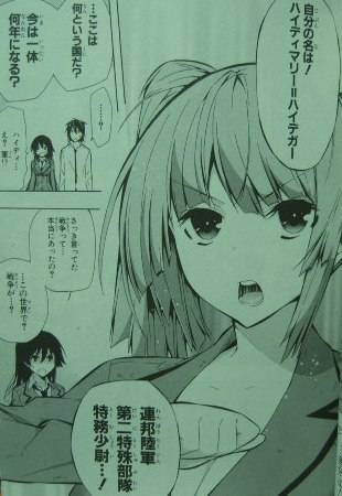 クラスメート、上村ユウカはこう言った。4