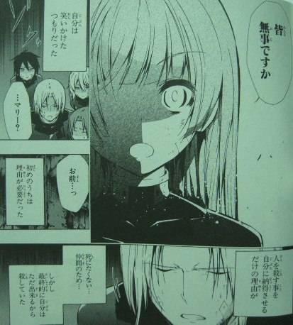 クラスメート、上村ユウカはこう言った。4