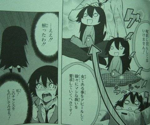 クラスメート、上村ユウカはこう言った。4