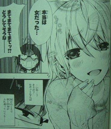クラスメート、上村ユウカはこう言った。4