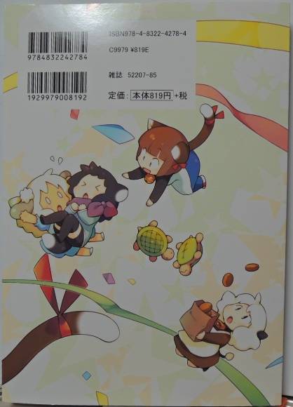 もこもこBOX2
