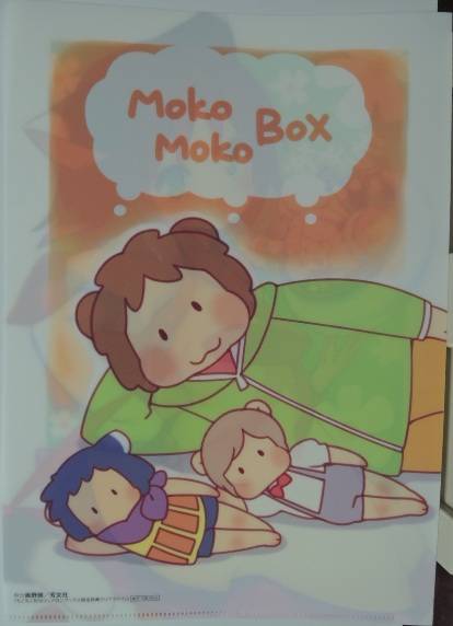 もこもこBOX2