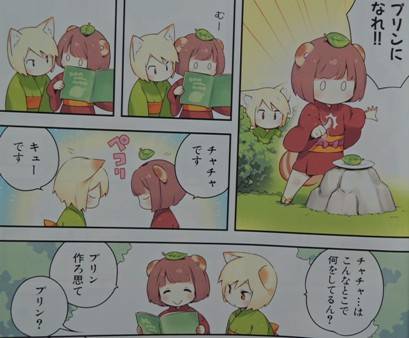 もこもこBOX2