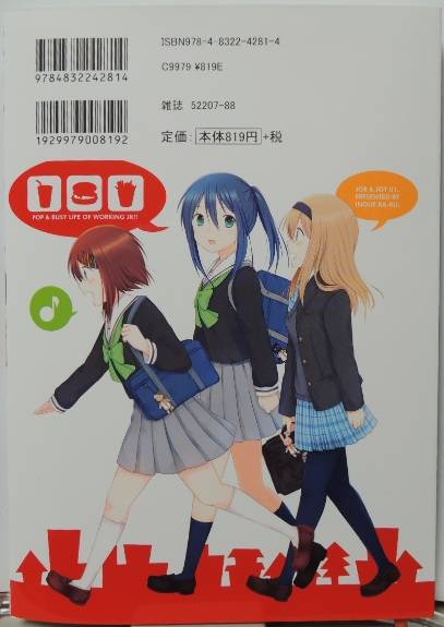 JOB&JOY1