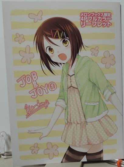 JOB&JOY1