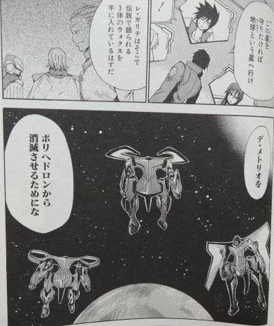 輪廻のラグランジェ〜暁月のメモリア〜4