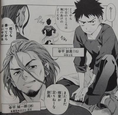 食戟のソーマ1
