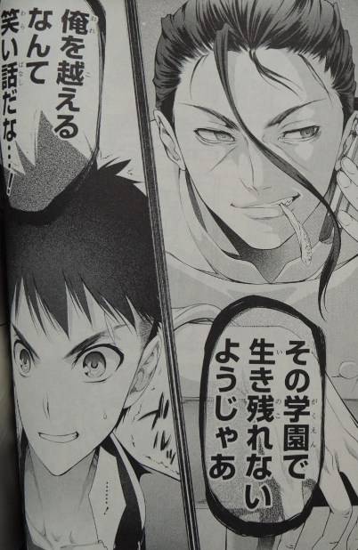 食戟のソーマ1