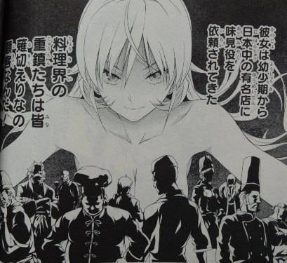 食戟のソーマ1