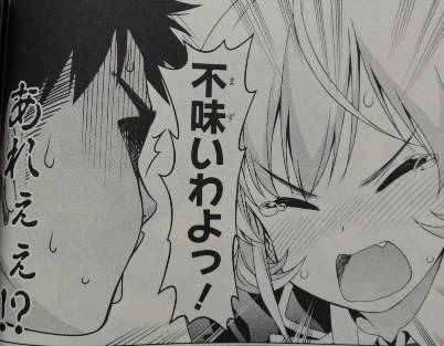 食戟のソーマ1