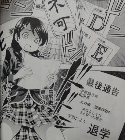 食戟のソーマ1