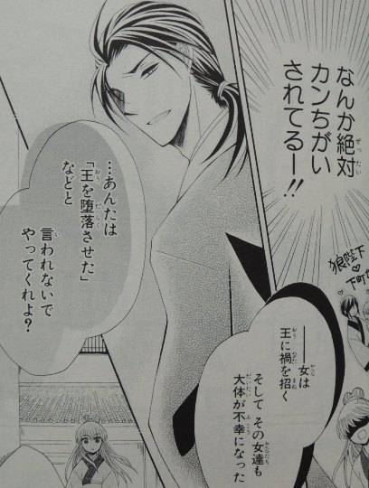 狼陛下の花嫁8