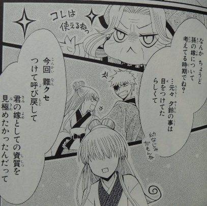 狼陛下の花嫁8