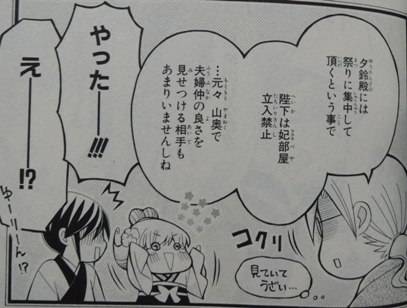 狼陛下の花嫁8
