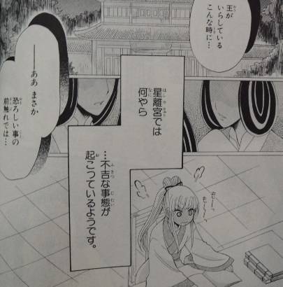 狼陛下の花嫁8