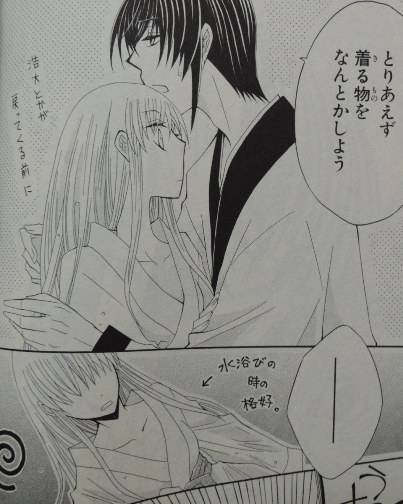 狼陛下の花嫁8