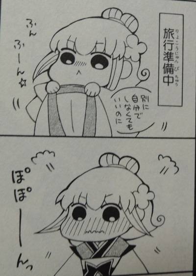 狼陛下の花嫁8