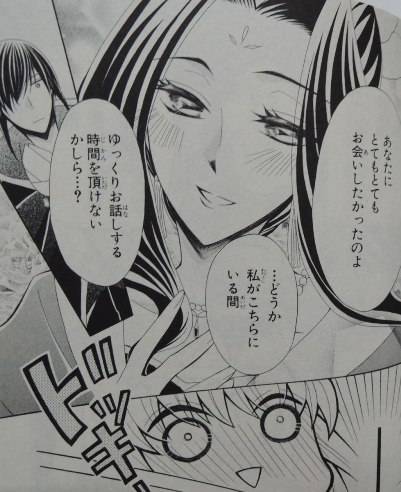 狼陛下の花嫁8