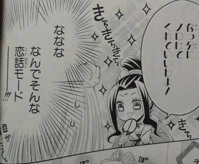 狼陛下の花嫁8