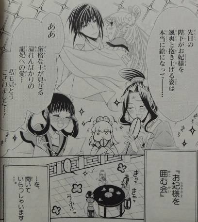 狼陛下の花嫁8