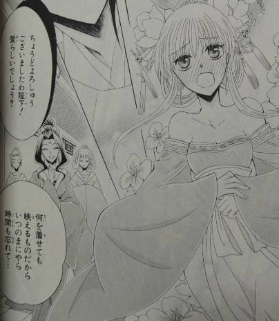 狼陛下の花嫁8