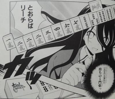 咲-Saki-11