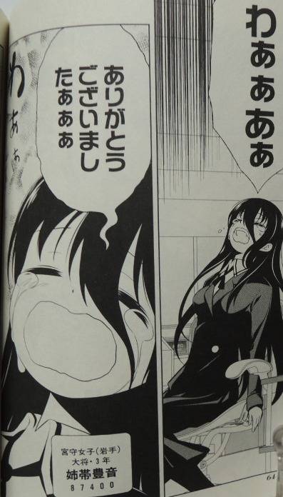 咲-Saki-11