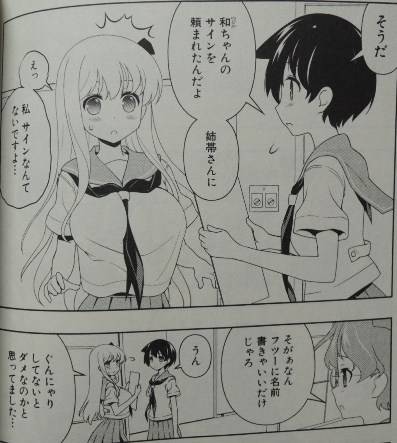 咲-Saki-11