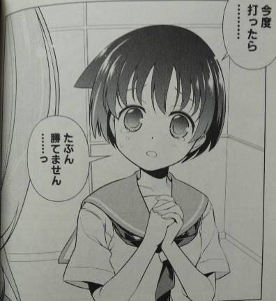 咲-Saki-11