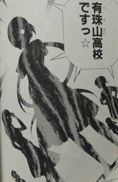 咲-Saki-11