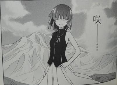 咲-Saki-11