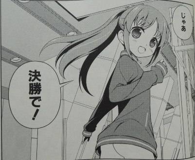 咲-Saki-11