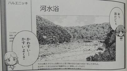 咲-Saki-11