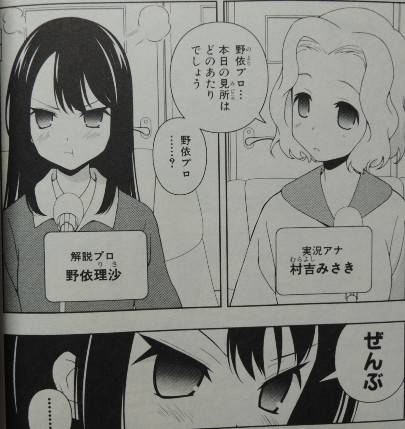 咲-Saki-11