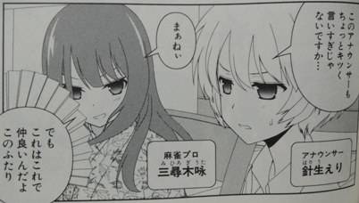 咲-Saki-11