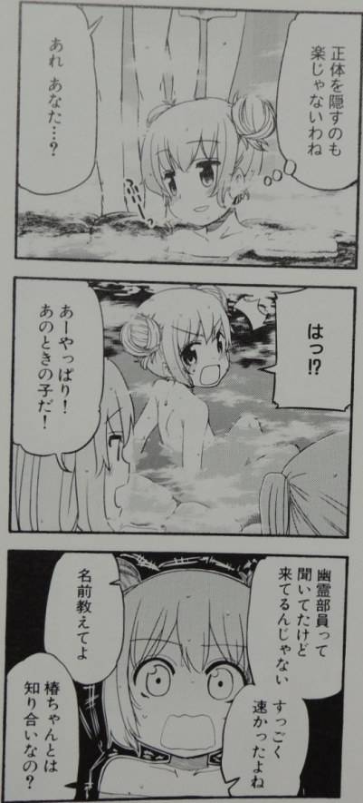 LSD〜ろんぐすろーでぃすたんす〜2