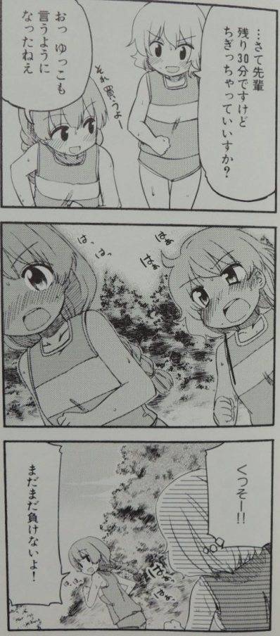LSD〜ろんぐすろーでぃすたんす〜2