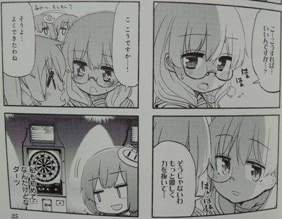 LSD〜ろんぐすろーでぃすたんす〜2