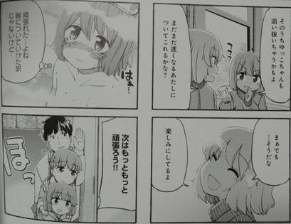 LSD〜ろんぐすろーでぃすたんす〜2