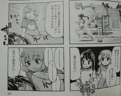 LSD〜ろんぐすろーでぃすたんす〜2