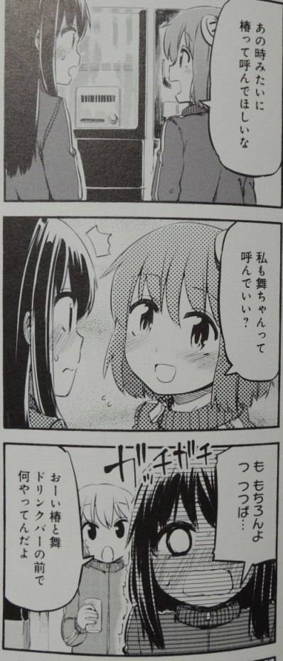 LSD〜ろんぐすろーでぃすたんす〜2