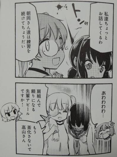 LSD〜ろんぐすろーでぃすたんす〜2