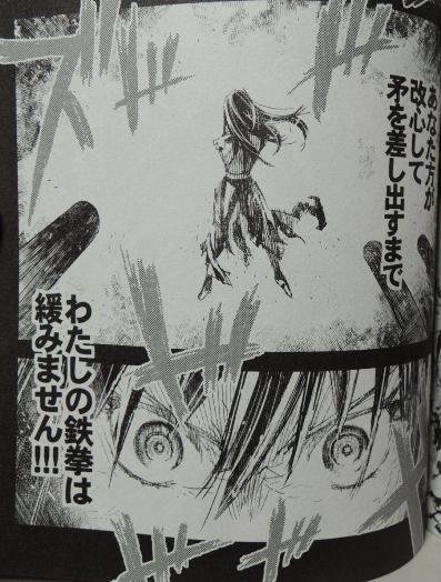 朝霧の巫女 9