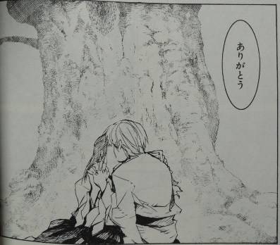 朝霧の巫女 9